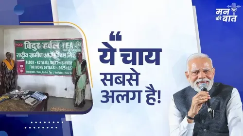 PM Modi Highlights Bijnor Women's Herbal Tea Brand Built via SHGs
