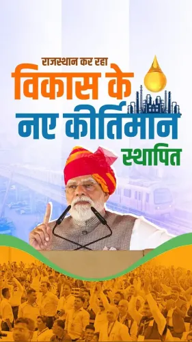 PM Modi Inaugurates HPCL Refinery, Jodhpur Terminal in Rajasthan