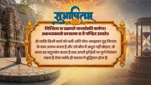 PM Modi Invokes Sanskrit Shloka to Rally India's Youth