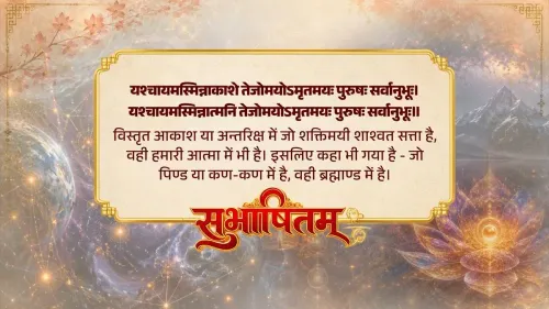 PM Modi Shares Sanskrit Verse on the Self and Cosmos