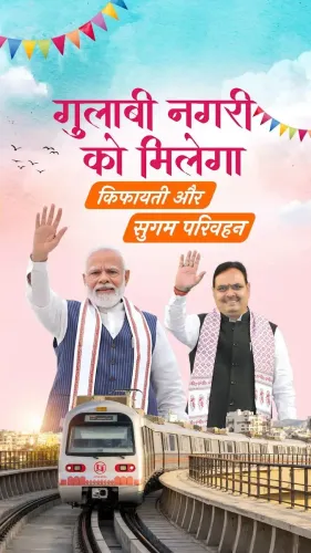 PM Modi to Lay Foundation of Jaipur Metro Phase-2 on July 4