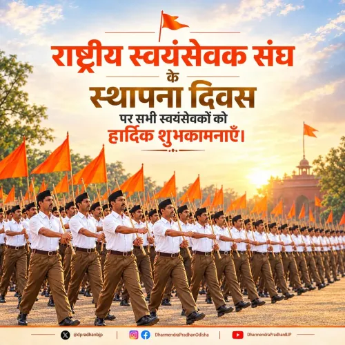 Pradhan greets RSS volunteers on Foundation Day