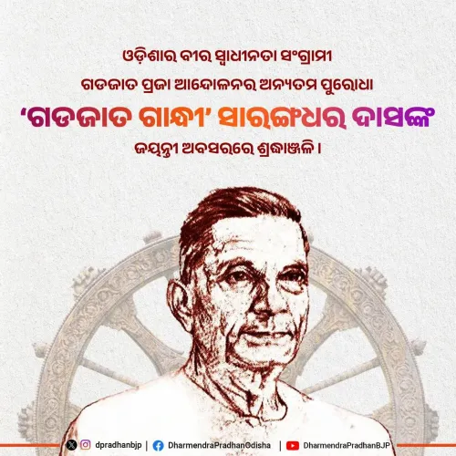 Pradhan pays tribute to 'Gadajata Gandhi' Sarangadhar Das