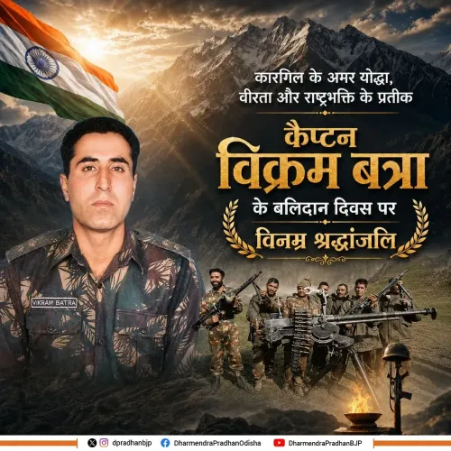 Pradhan Pays Tribute to Kargil Hero Capt Vikram Batra