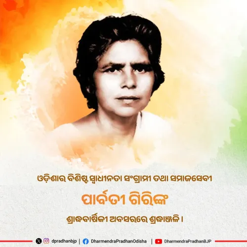 Pradhan pays tribute to Odisha freedom fighter Parbati Giri