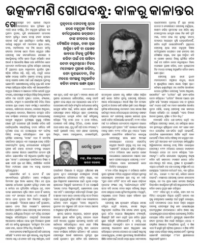 Pradhan Pays Tribute to Utkalmani Gopabandhu Das
