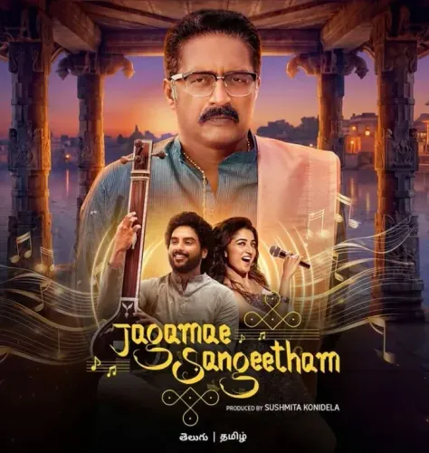 Prakash Raj leads Prime Video's Carnatic music series 'Jagamae Sangeetham', premieres Sept 4