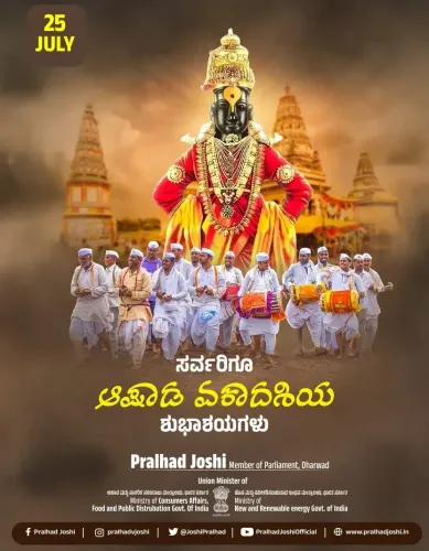 Pralhad Joshi extends Ashada Ekadashi greetings to Karnataka