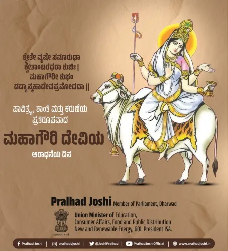 Pralhad Joshi Greets Nation on Maha Gauri Navaratri Day