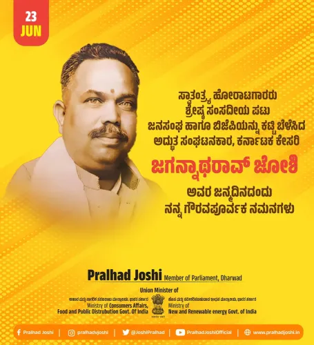 Pralhad Joshi Pays Tribute to Karnataka Kesari Jagannathrao Joshi