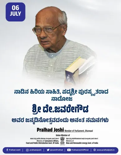 Pralhad Joshi Pays Tribute to Padma Shri De. Javaregowda