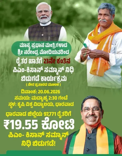 Pralhad Joshi: PM-KISAN 23rd instalment to reach Dharwad farmers
