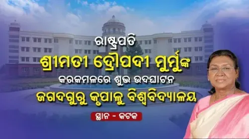 President Murmu Inaugurates Jagadguru Kripalu University in Cuttack