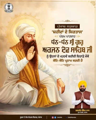 Punjab CM Bhagwant Mann pays tribute on Guru Arjan Dev Ji's 420th martyrdom day