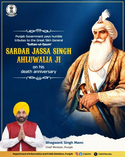 Punjab CM Bhagwant Mann pays tribute to Jassa Singh Ahluwalia