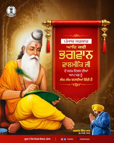 Punjab CM Mann greets people on Valmiki Jayanti