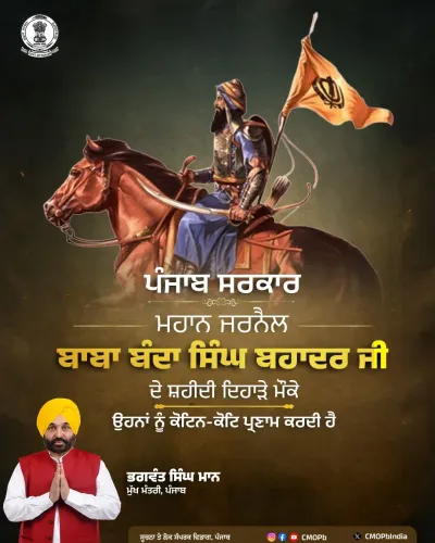 Punjab CM Mann Pays Tribute to Baba Banda Singh Bahadur on Martyrdom Day
