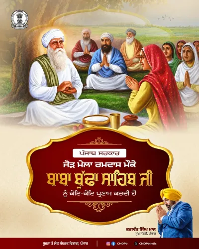 Punjab CM Mann pays tribute to Baba Buddha Sahib Ji at Jor Mela Ramdas