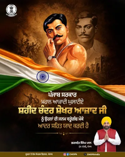 Punjab CM Mann Pays Tribute to Chandra Shekhar Azad on Birth Anniversary