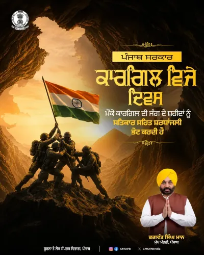 Punjab CM Mann pays tribute to Kargil martyrs on Vijay Diwas