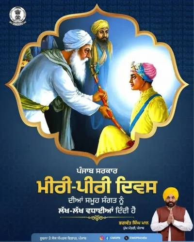 Punjab CM Mann's Office Greets Sangat on Miri-Piri Diwas