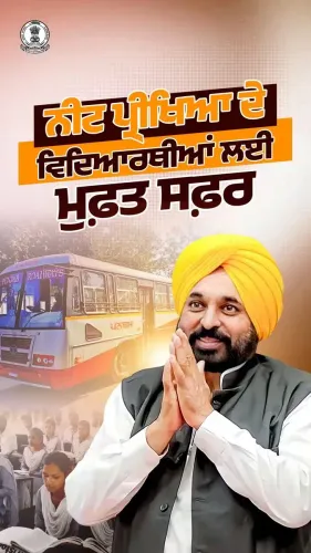 Punjab CM Office: Free Bus Travel for NEET Students on Roadways