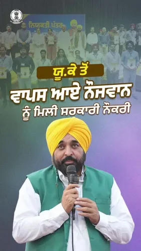 Punjab CM Office Shares Story of NRI Who Returned for Govt Job
