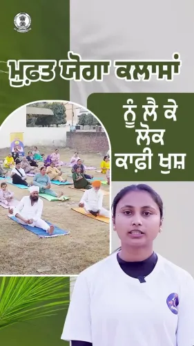 Punjab CM Yogshala Draws Enthusiastic Response in Kharar