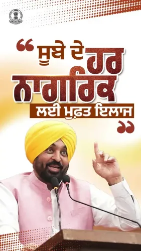 Punjab CMO: Aam Aadmi Clinics giving free tests, medicines