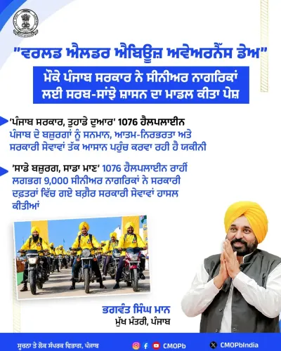 Punjab CMO highlights 1076 doorstep scheme on Elder Abuse Day