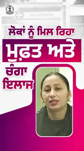 Punjab CMO highlights Aam Aadmi Clinic staff service in Mohali