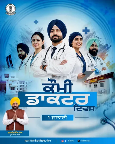 Punjab CMO Marks National Doctors' Day, Honours Dr B.C. Roy