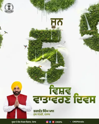 Punjab CMO marks World Environment Day, highlights climate threats