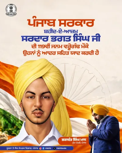 Punjab Govt Honours Bhagat Singh on 119th Birth Anniversary