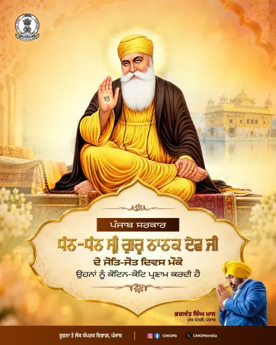 Punjab Govt Pays Homage on Guru Nanak Dev Ji's Joti-Jot Divas