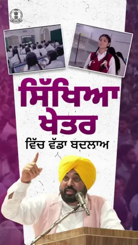Punjab Govt School NEET Qualifiers Jump from 80 to 882