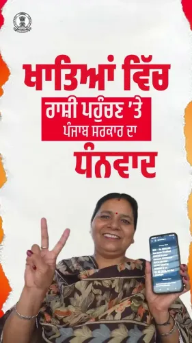 Punjab Govt Transfers Aid to Women Under Maavan-Dhiyan Yojana