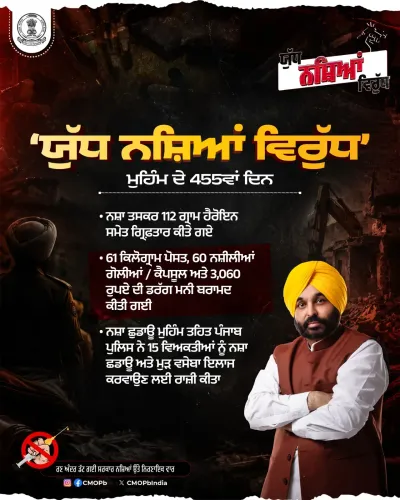 Punjab Police continues 'Yudh Nashian Virudh' on Day 455