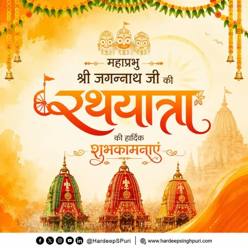 Puri Extends Rath Yatra Greetings on Jagannath Festival