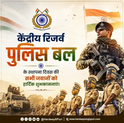 Puri Greets CRPF on 87th Raising Day
