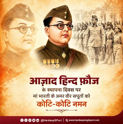 Puri honours Azad Hind Fauj on its founding anniversary