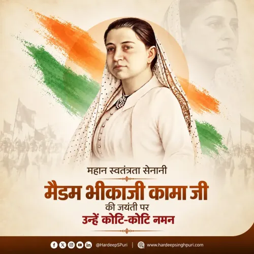 Puri Pays Tribute to Bhikaji Cama on Birth Anniversary