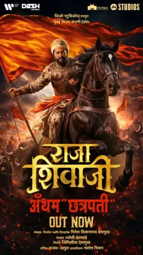 'राजा शिवाजी' का पहला गाना रिलीज, हिंदवी स्वराज्य की दिखी भव्यता