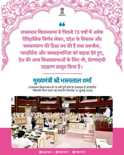 Rajasthan Assembly marks 75 years of historic decisions: CM Office