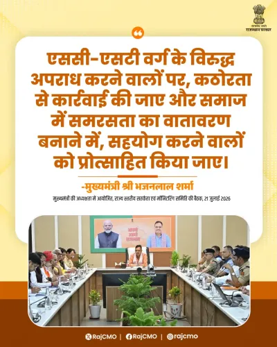 Rajasthan CM Bhajanlal calls for strict action against SC/ST crimes