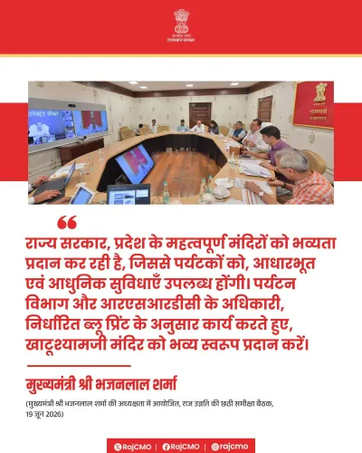 Rajasthan CM Bhajanlal Drives Temple Modernisation Push