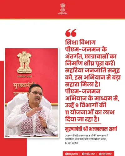 Rajasthan CM Bhajanlal flags welfare push for Sahariya tribe