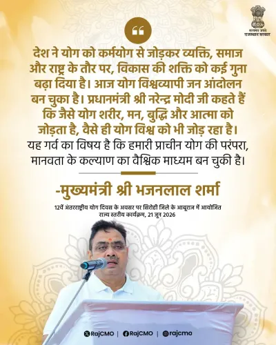 Rajasthan CM Bhajanlal Marks International Yoga Day 2026
