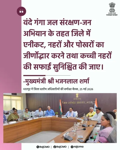 Rajasthan CM Bhajanlal Pushes Anicut, Canal Restoration Drive