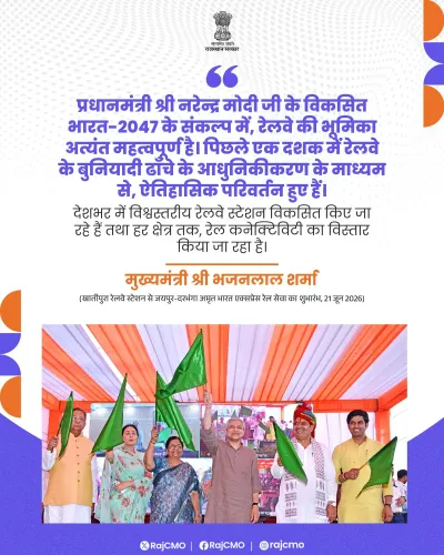 Rajasthan CM Office Backs Railways as Key to Viksit Bharat 2047